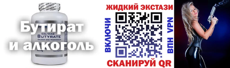 БУТИРАТ оксана  Тбилисская 
