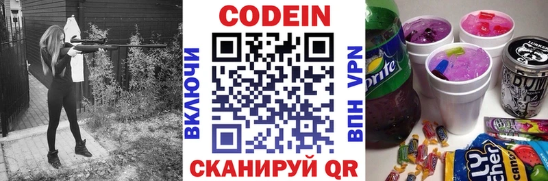Кодеин напиток Lean (лин)  гидра ТОР  Тбилисская 