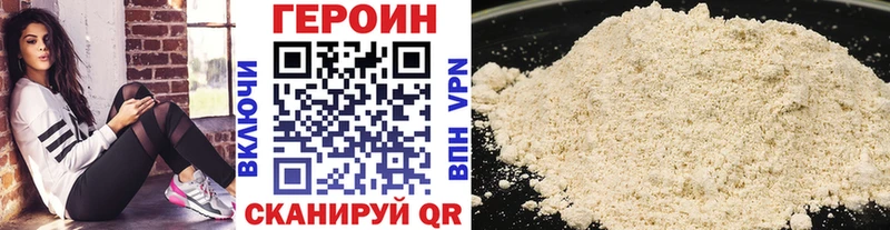 купить закладку Тбилисская Героин герыч
