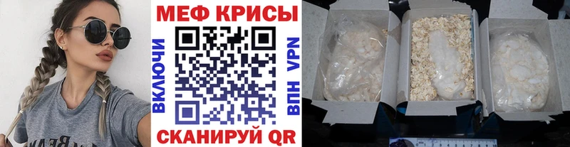что такое наркотик  Тбилисская  МЯУ-МЯУ мяу мяу 