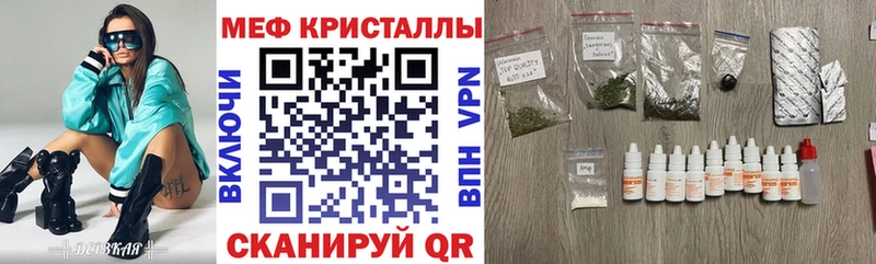 Меф кристаллы Тбилисская